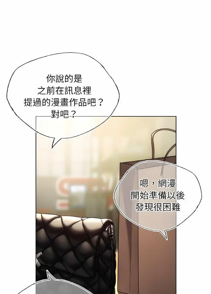 漫画《都市男女/首尔行》第26话第17张图