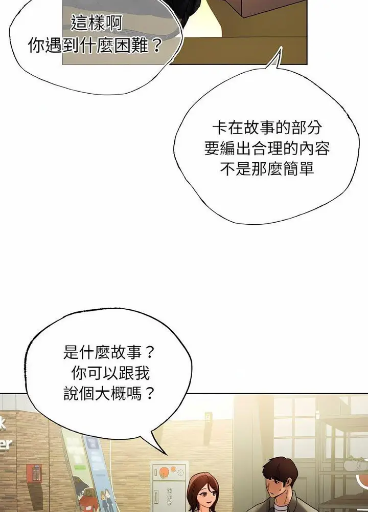 漫画《都市男女/首尔行》第26话第18张图