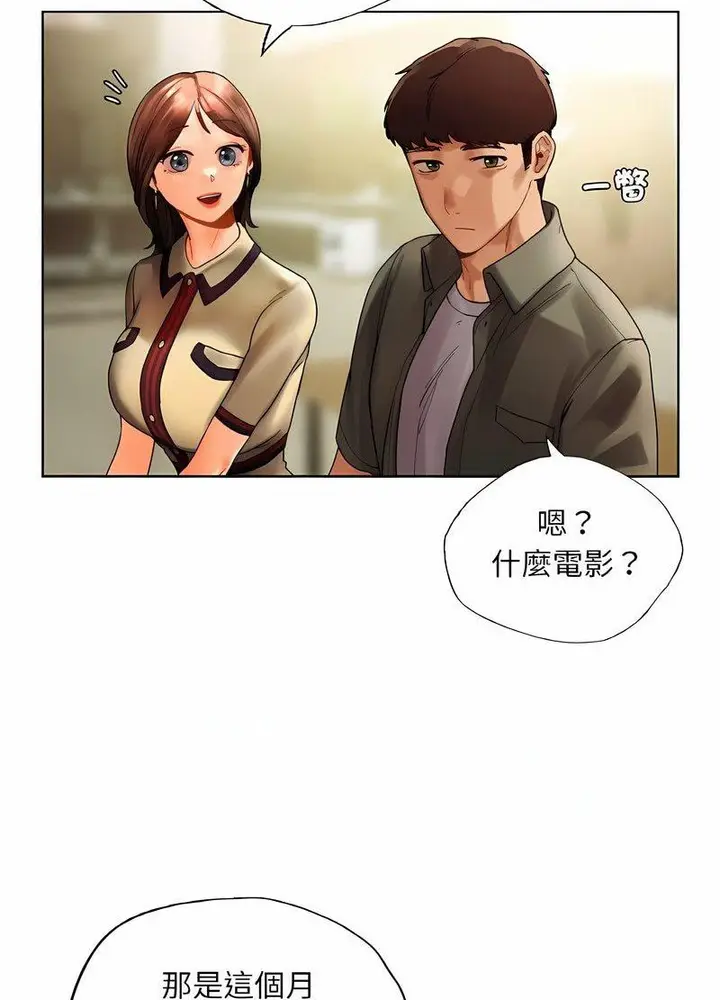 漫画《都市男女/首尔行》第26话第20张图