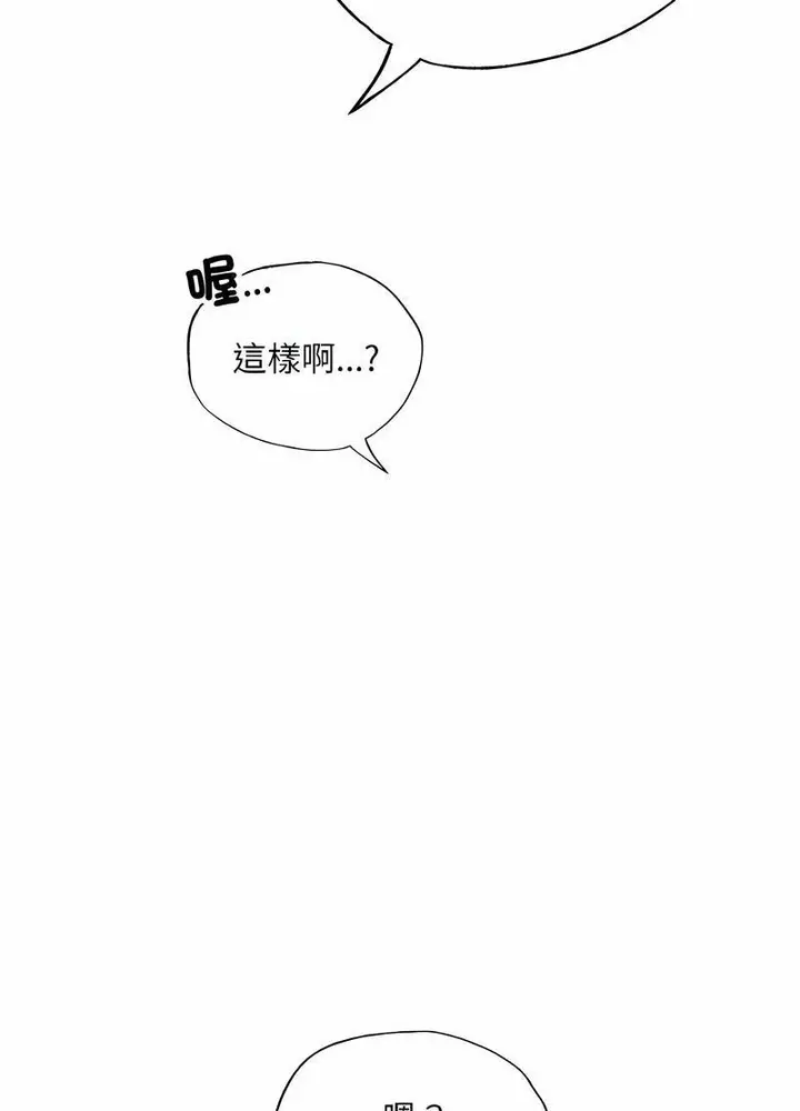 漫画《都市男女/首尔行》第26话第23张图