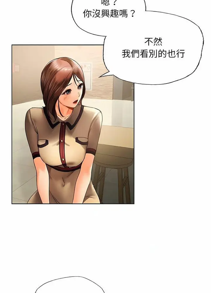 漫画《都市男女/首尔行》第26话第24张图