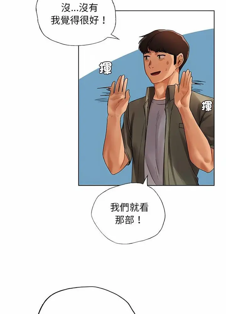 漫画《都市男女/首尔行》第26话第25张图