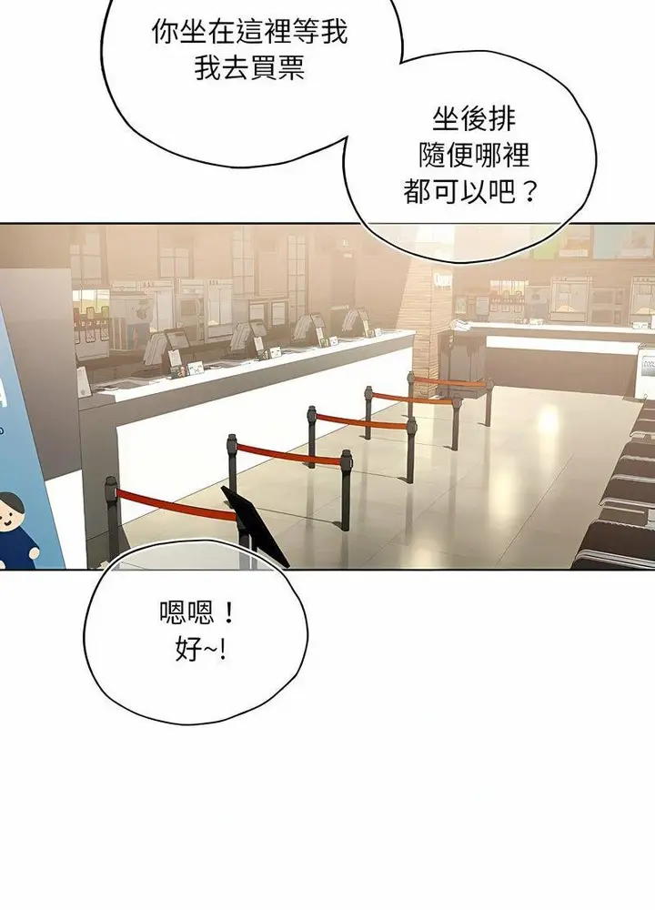 漫画《都市男女/首尔行》第26话第26张图