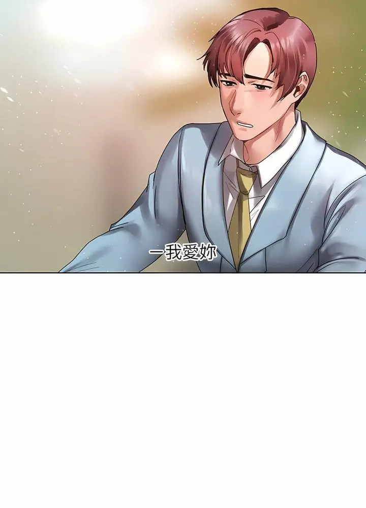 漫画《都市男女/首尔行》第26话第32张图