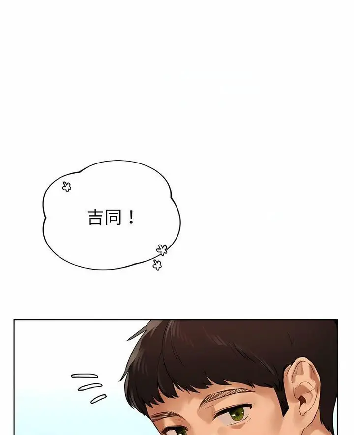 漫画《都市男女/首尔行》第26话第4张图