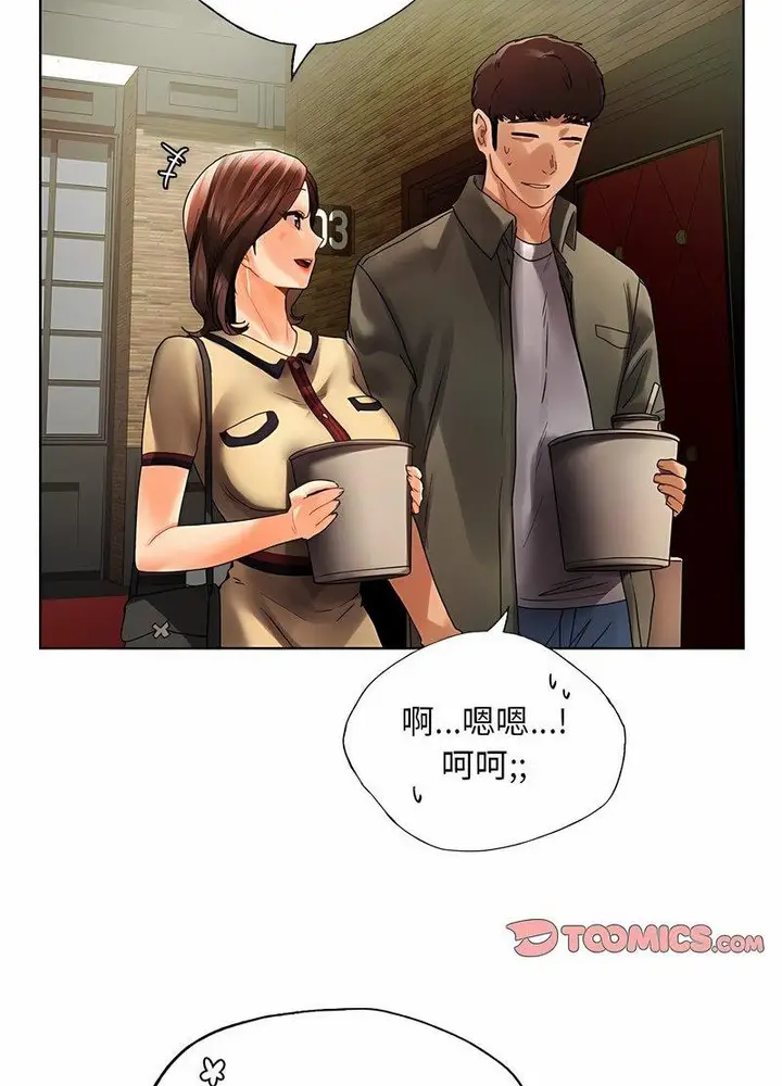 漫画《都市男女/首尔行》第26话第40张图