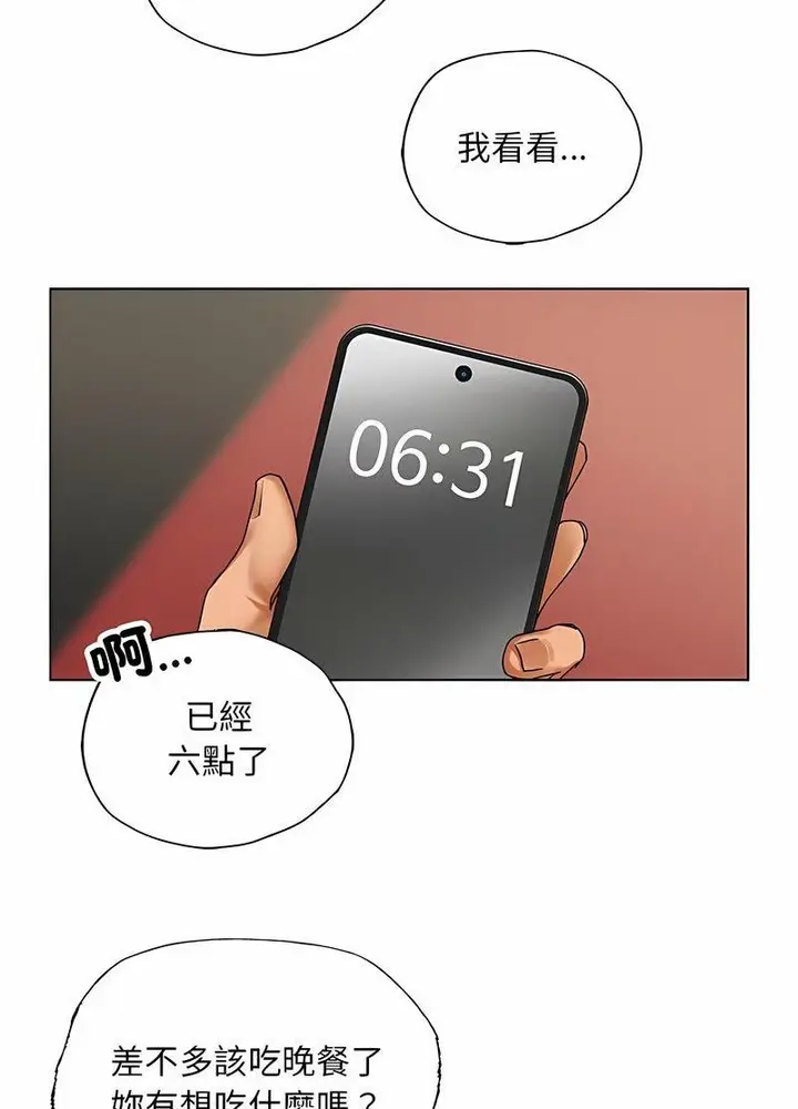 漫画《都市男女/首尔行》第26话第45张图