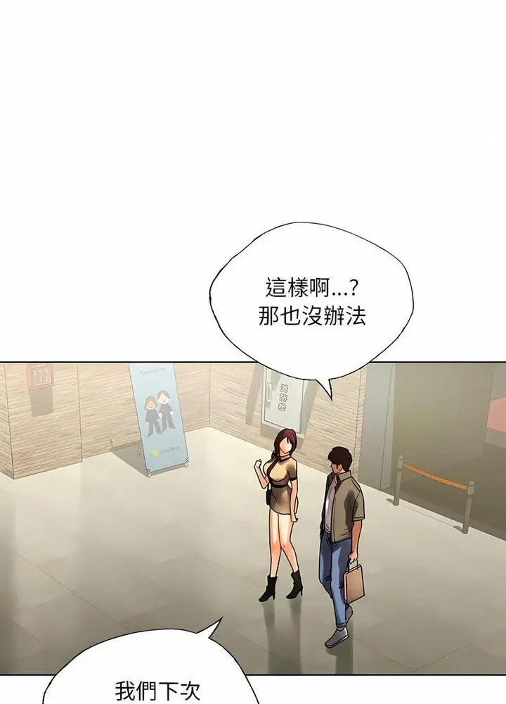 漫画《都市男女/首尔行》第26话第48张图