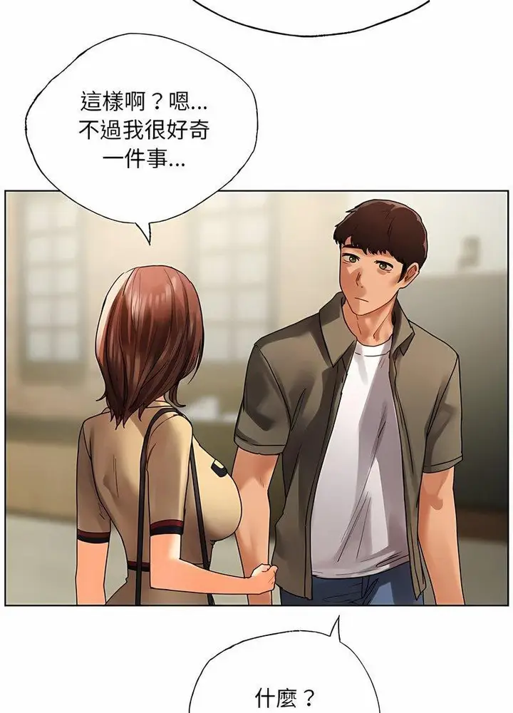 漫画《都市男女/首尔行》第26话第52张图