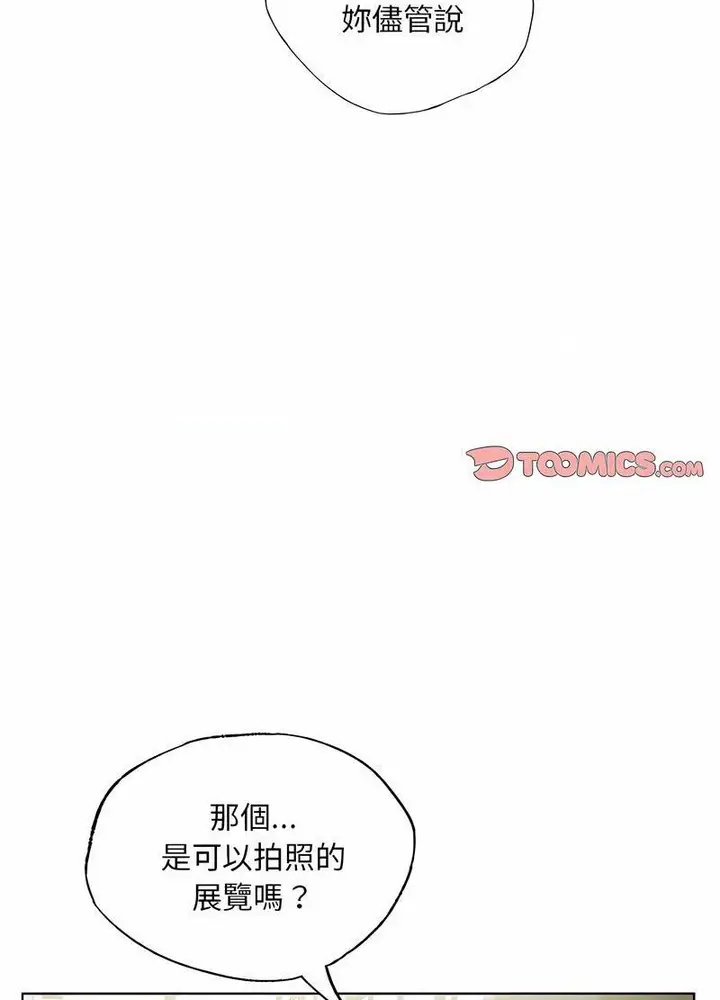 漫画《都市男女/首尔行》第26话第53张图