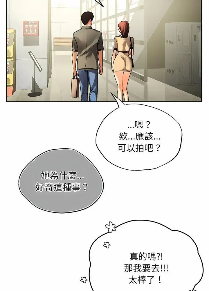 漫画《都市男女/首尔行》第26话第54张图