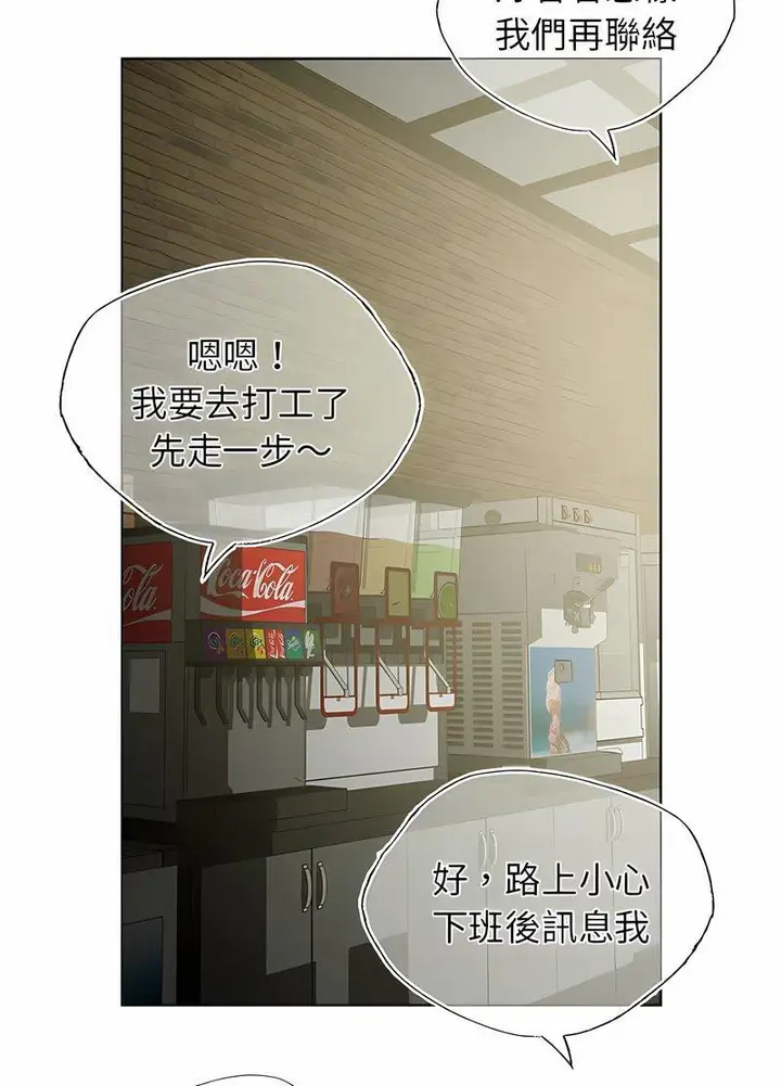 漫画《都市男女/首尔行》第26话第57张图