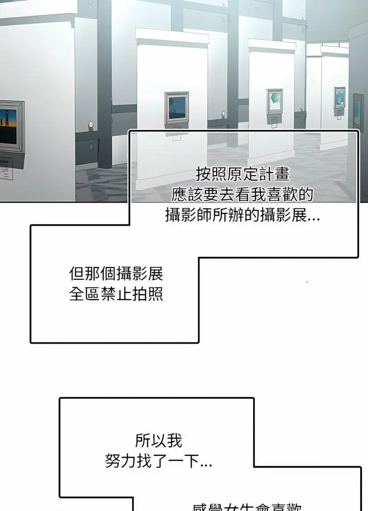 漫画《都市男女/首尔行》第26话第64张图