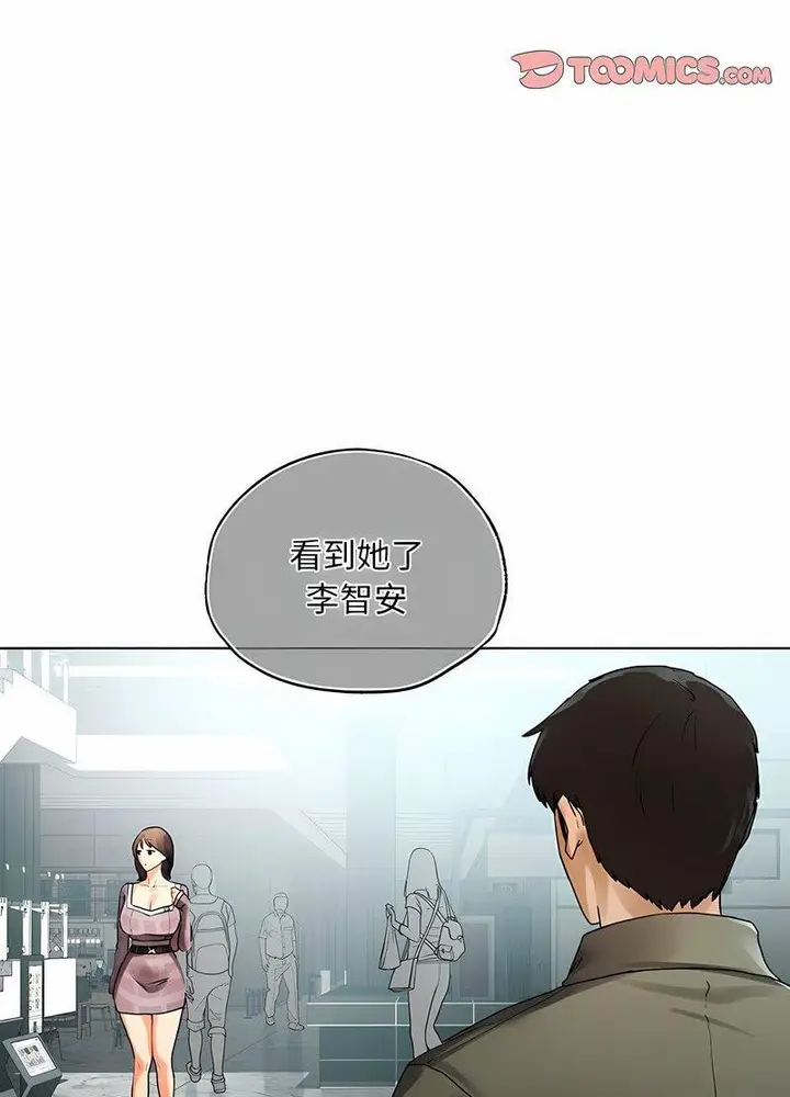 漫画《都市男女/首尔行》第26话第66张图