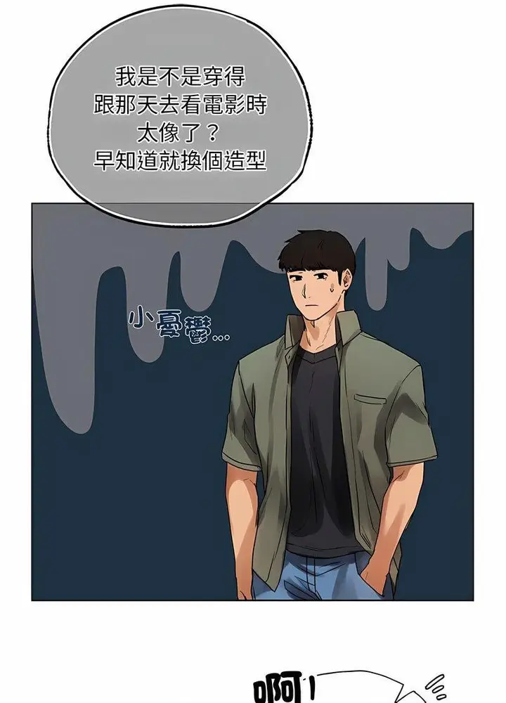 漫画《都市男女/首尔行》第26话第70张图