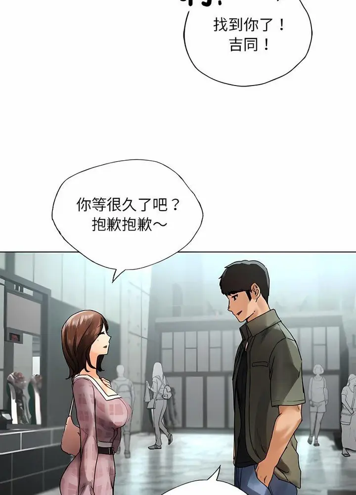 漫画《都市男女/首尔行》第26话第71张图