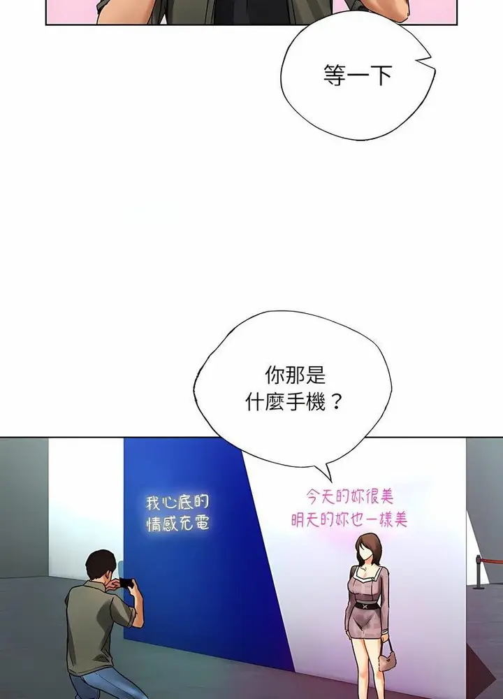 漫画《都市男女/首尔行》第26话第79张图
