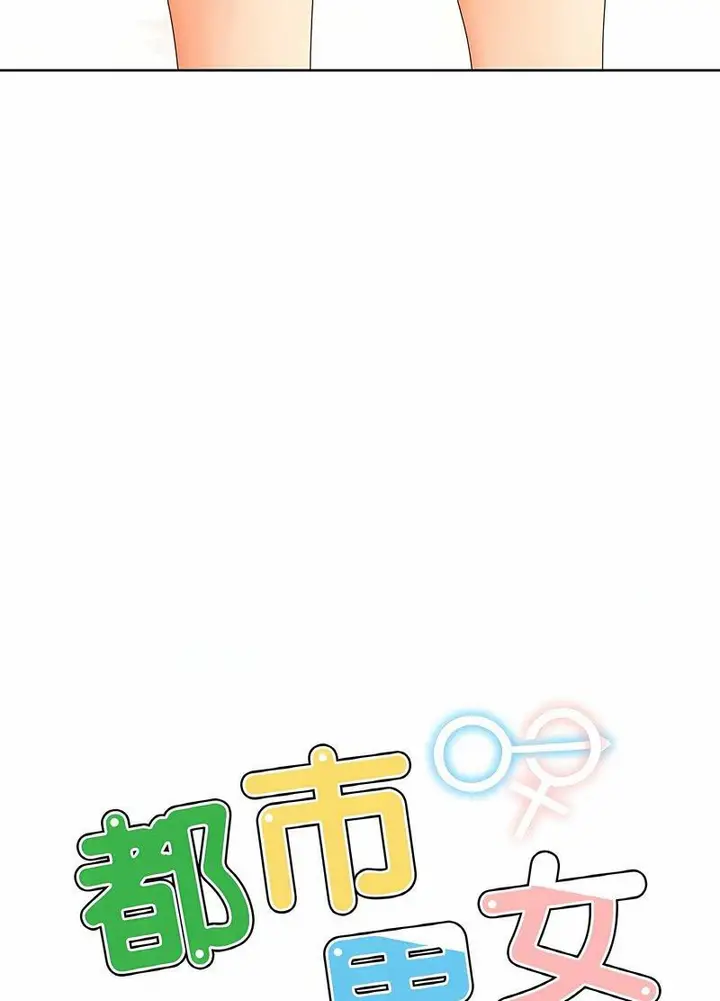 漫画《都市男女/首尔行》第26话第8张图