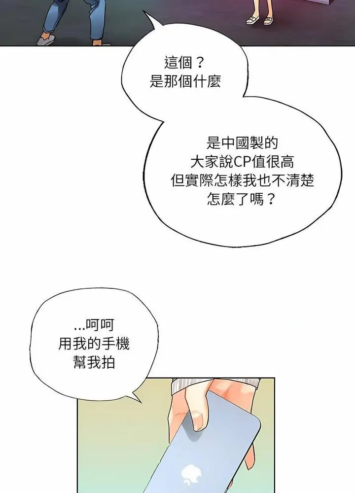 漫画《都市男女/首尔行》第26话第80张图