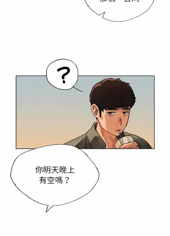 漫画《都市男女/首尔行》第26话第98张图