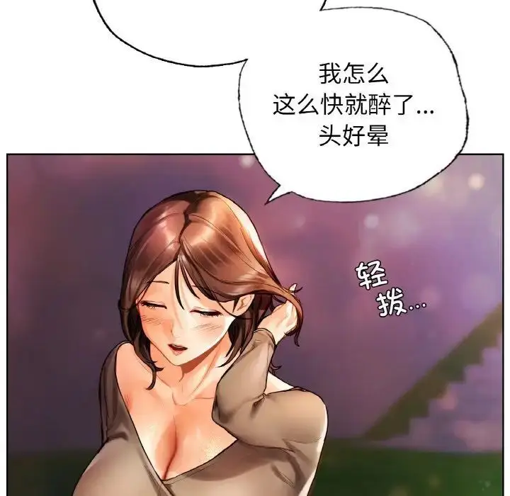 漫画《都市男女/首尔行》第27话第101张图