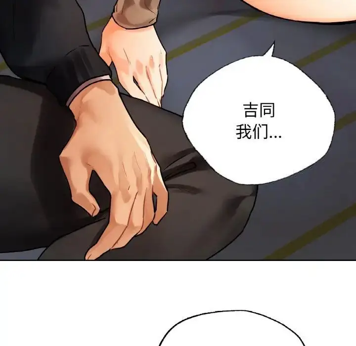 漫画《都市男女/首尔行》第27话第107张图