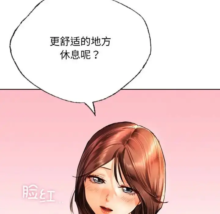 漫画《都市男女/首尔行》第27话第109张图