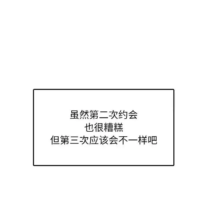 漫画《都市男女/首尔行》第27话第11张图