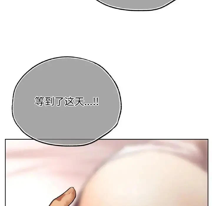 漫画《都市男女/首尔行》第27话第131张图
