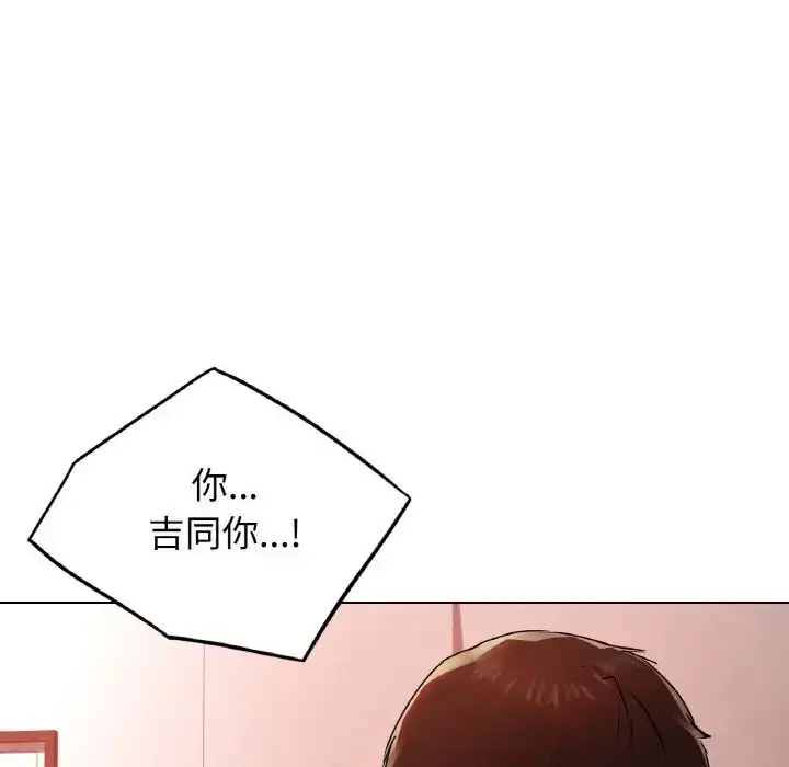 漫画《都市男女/首尔行》第27话第143张图