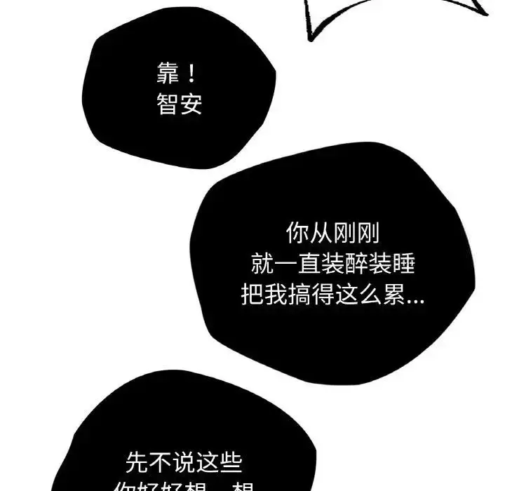 漫画《都市男女/首尔行》第27话第151张图