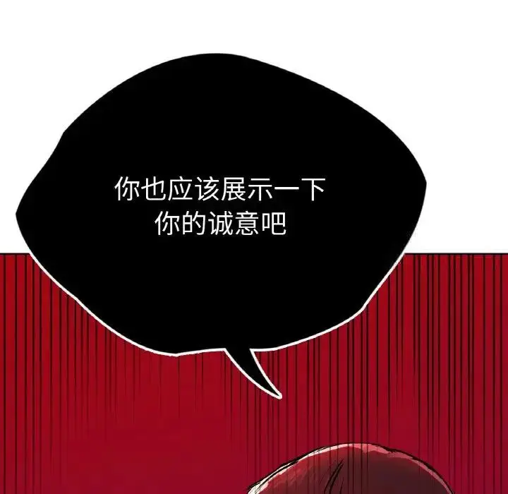漫画《都市男女/首尔行》第27话第154张图