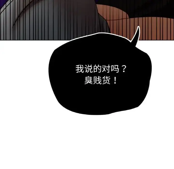 漫画《都市男女/首尔行》第27话第157张图