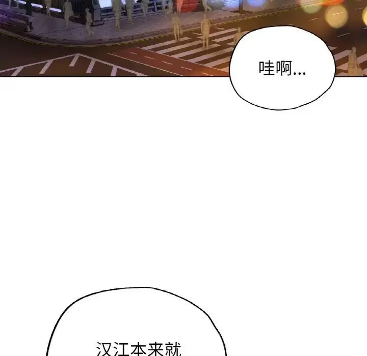 漫画《都市男女/首尔行》第27话第17张图