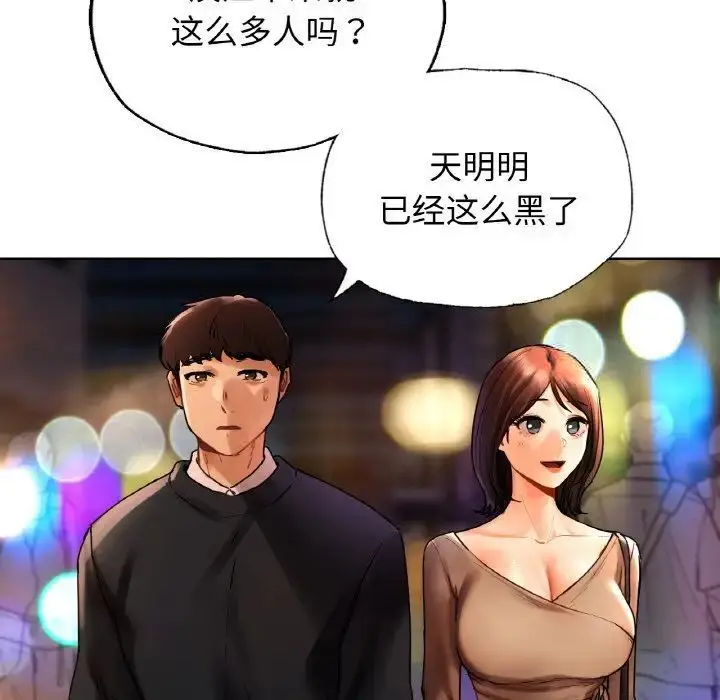 漫画《都市男女/首尔行》第27话第18张图