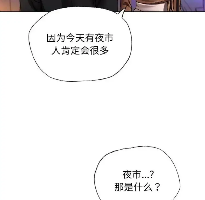漫画《都市男女/首尔行》第27话第19张图