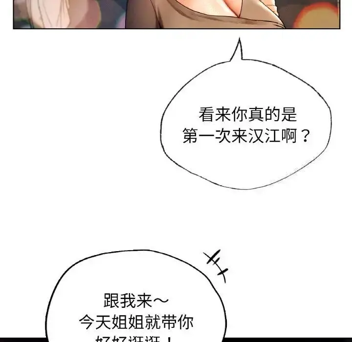 漫画《都市男女/首尔行》第27话第22张图