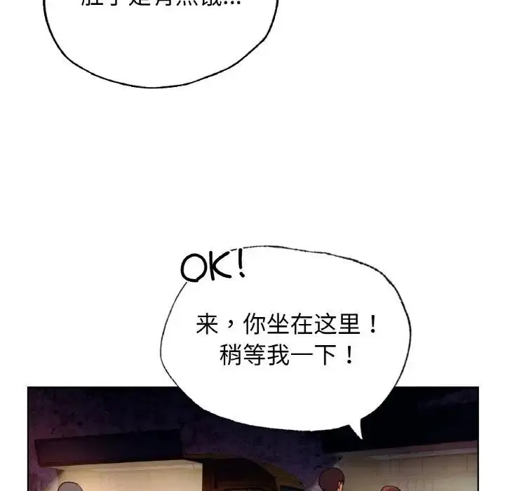 漫画《都市男女/首尔行》第27话第24张图