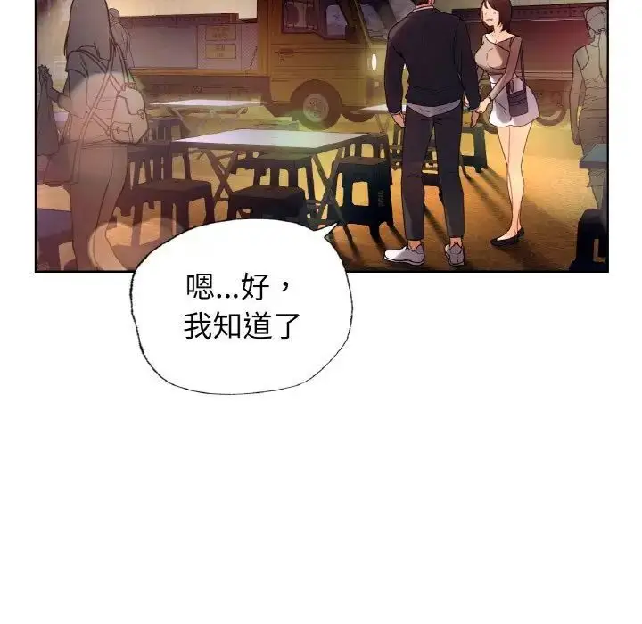 漫画《都市男女/首尔行》第27话第25张图