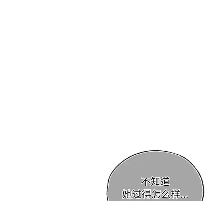 漫画《都市男女/首尔行》第27话第35张图