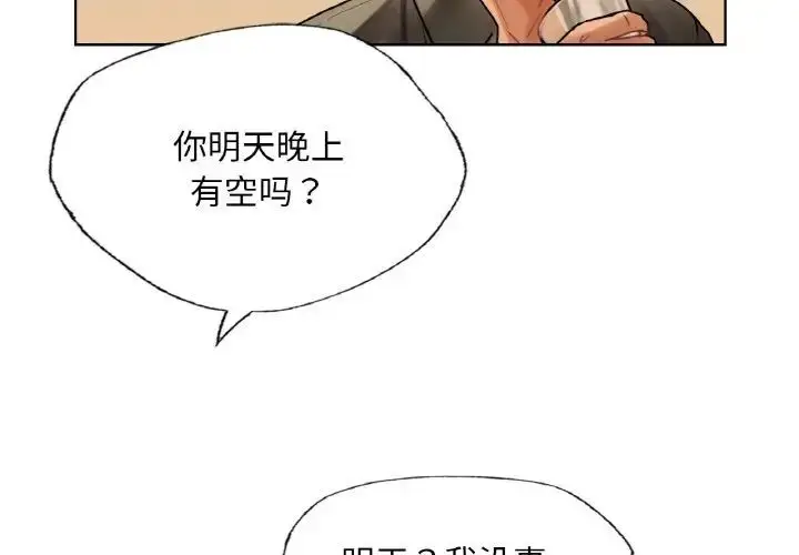 漫画《都市男女/首尔行》第27话第4张图