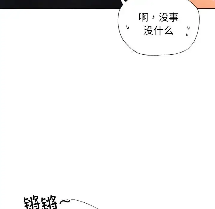 漫画《都市男女/首尔行》第27话第40张图
