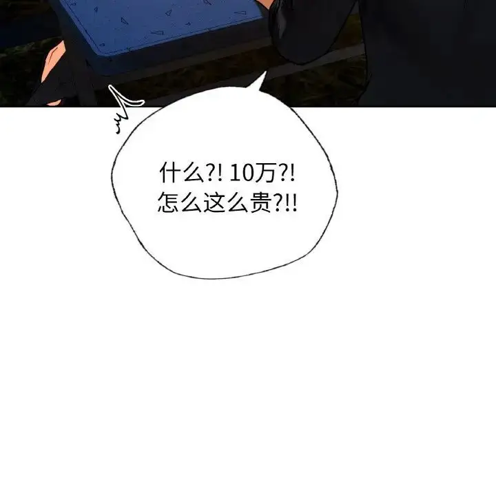 漫画《都市男女/首尔行》第27话第44张图