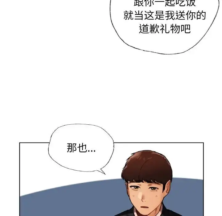 漫画《都市男女/首尔行》第27话第46张图