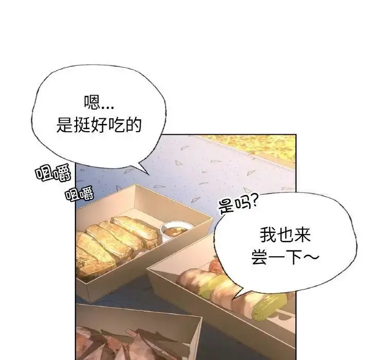 漫画《都市男女/首尔行》第27话第49张图