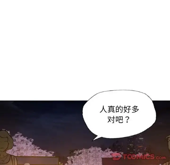 漫画《都市男女/首尔行》第27话第51张图