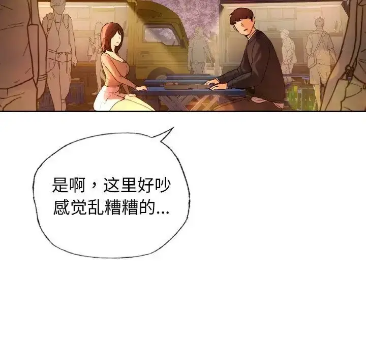 漫画《都市男女/首尔行》第27话第52张图