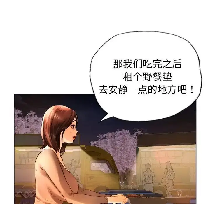 漫画《都市男女/首尔行》第27话第53张图