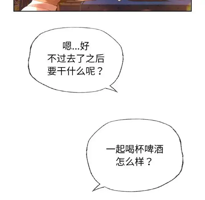 漫画《都市男女/首尔行》第27话第54张图