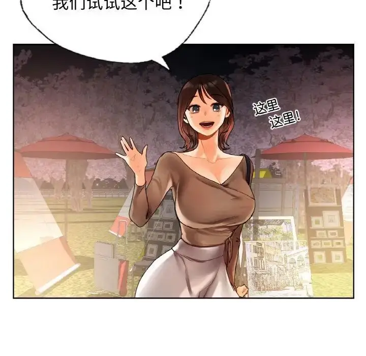 漫画《都市男女/首尔行》第27话第64张图
